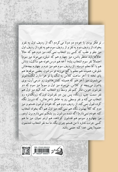 داستان های روستایی